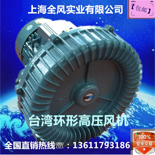 臺灣全風(fēng)環(huán)形高壓風(fēng)機